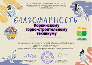 quote 2020 03 04 1583306630