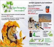 еж